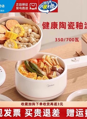Midea美的手柄式电煮锅一体锅多功能1-2人食小型煮面火锅带蒸笼的