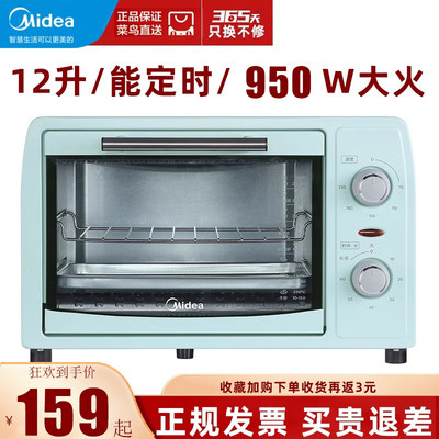 Midea/美的电烤箱立式12升1-3人