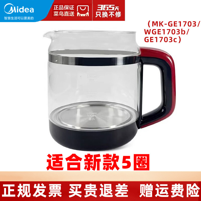 Midea美的养生壶MK-GE1703玻璃壶