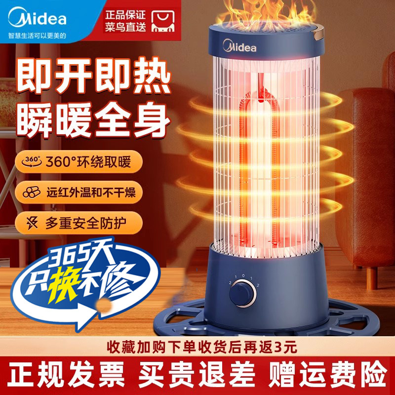 美的电热取暖器鸟笼子围炉式新型家用即热低噪音2025新款省电暖气