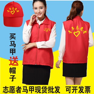 志愿者马甲现货红色青年志愿者马甲广告义工服定制活动促销背心定