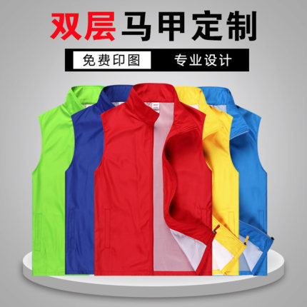 志愿者义工马甲销售超市工作服定制广告活动促销服装定做印Logo
