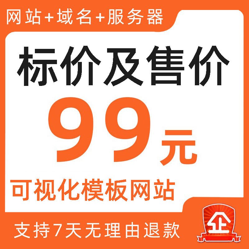 智慧云可视化建站哪里修改点哪里