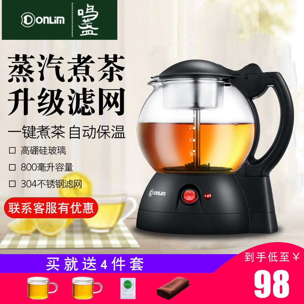 Donlim/¶«Áâ XB-1001È«×Ô¶¯Öó²èÆ÷²£Á§µçÈÈ²èºø²»Ðâ¸ÖÆÕ¶ýºÚ²èºø