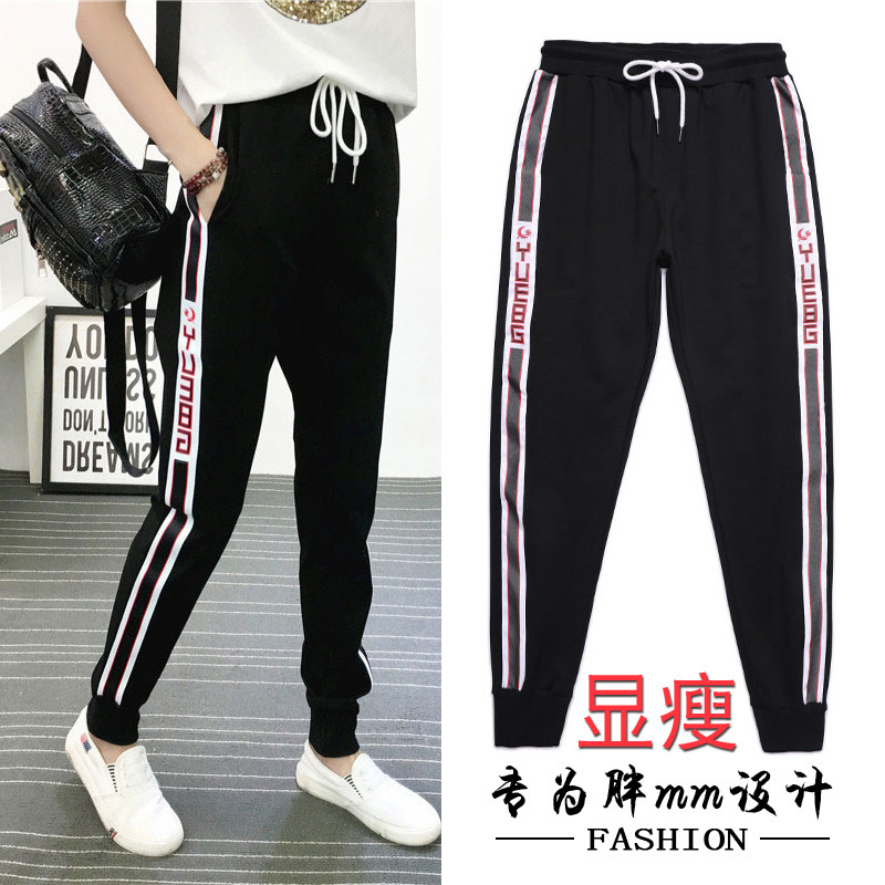 特大码秋季运动裤女裤200斤胖MM哈伦裤加肥加大宽松显瘦休闲卫裤