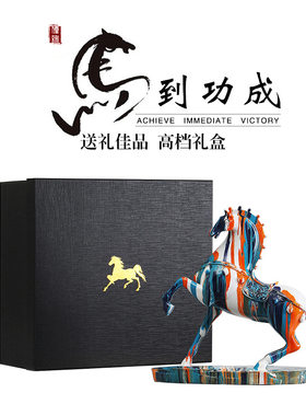 年少有为同款马摆件马到成功马年礼物招财马客厅酒柜电视柜办公室