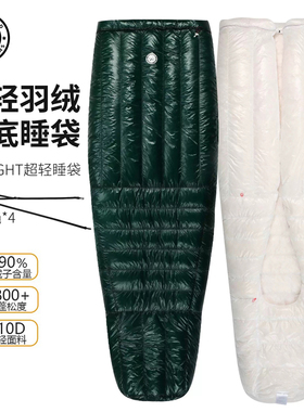 WINDHARD/风刑TWILIGHT成人户外无底露营超轻羽绒睡袋800蓬鸭绒