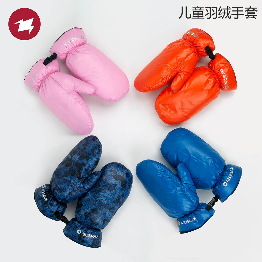 AEGISMAX翼马儿童羽绒手套90鸭绒