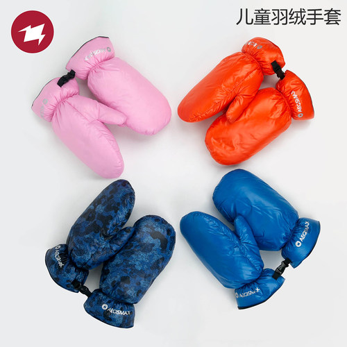 AEGISMAX翼马儿童羽绒手套90鸭绒