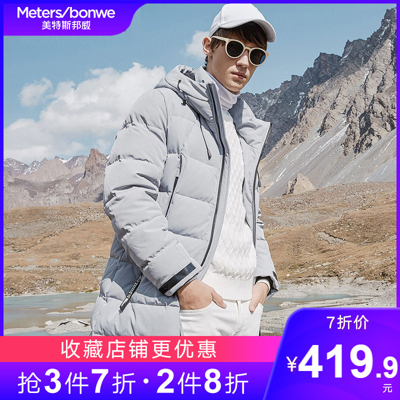 美特斯邦威羽绒服男中长款2020冬装连帽保暖潮牌防风男士羽绒服