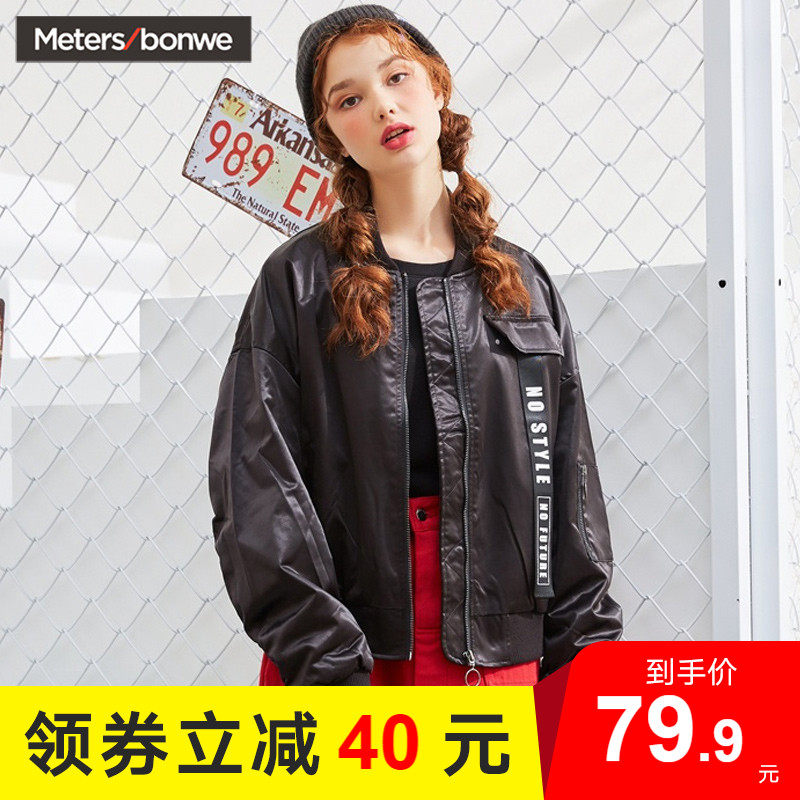 美特斯邦威女装夹克2020秋装新款宽松休闲短款棒球服女保暖外套
