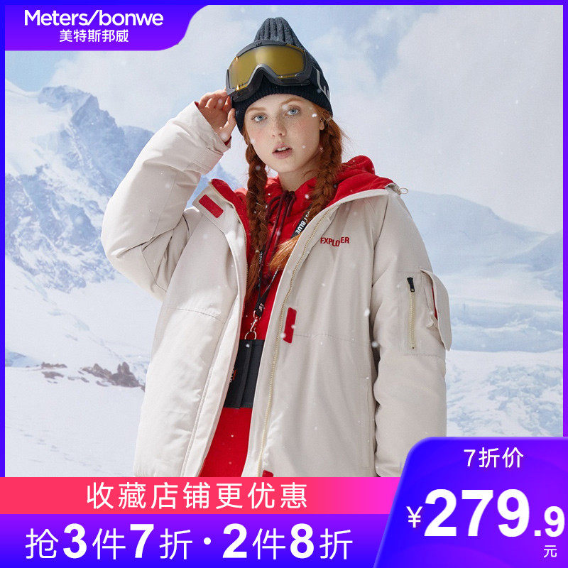 美特斯邦威工装羽绒服女短款2020新款冬季撞色休闲连帽外套女潮牌