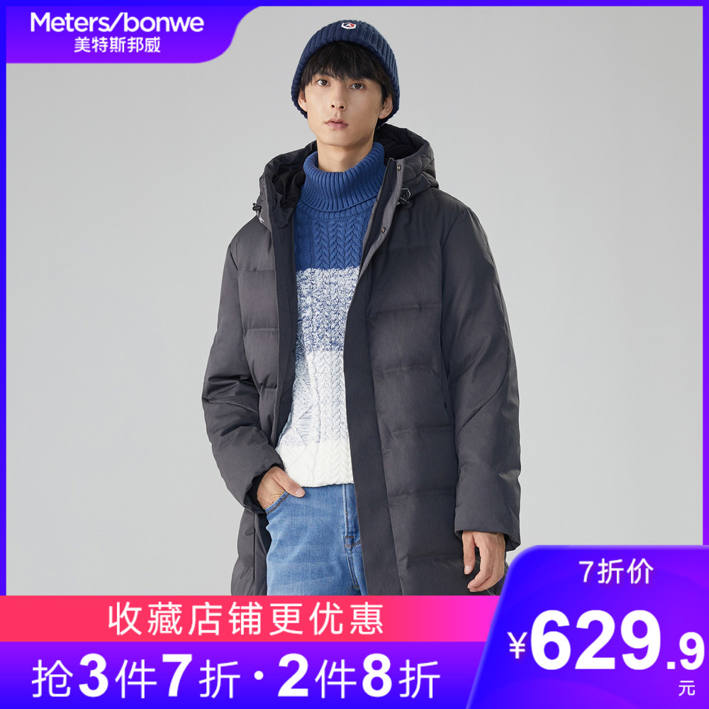 美特斯邦威黑色羽绒服男冬季新款潮流连帽加厚中长款男士羽绒服潮