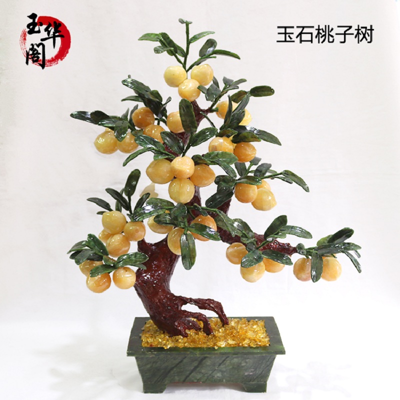 天然玉石桃子树寿桃树盆栽客厅家居装饰品礼品酒柜电视柜摆件招财
