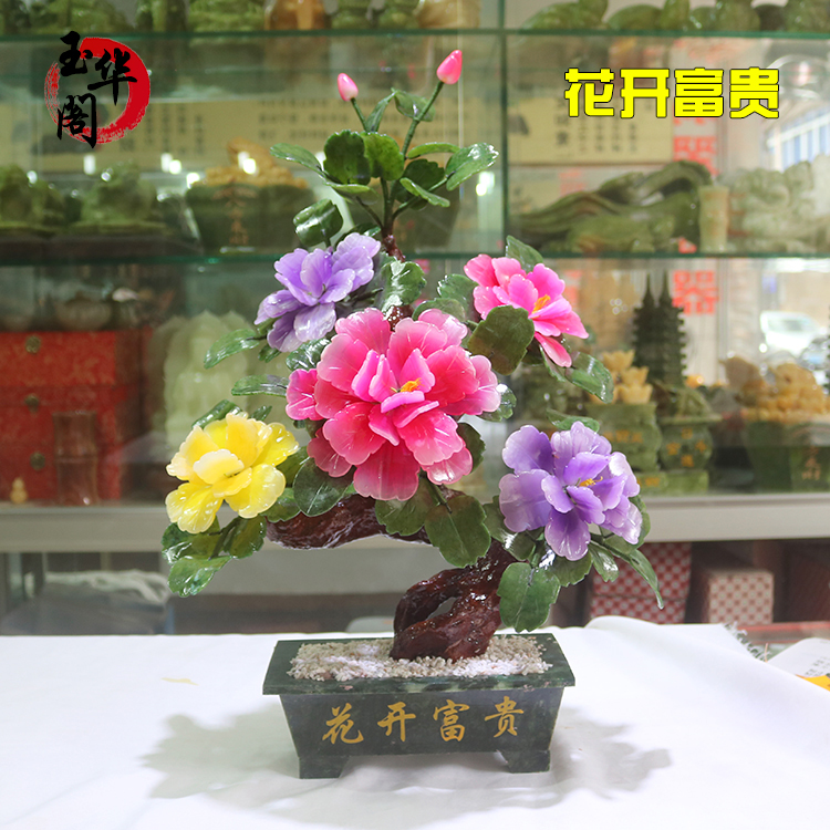 天然玉石牡丹花玉石客厅摆件装饰品桌面中式摆件假花装饰花礼品
