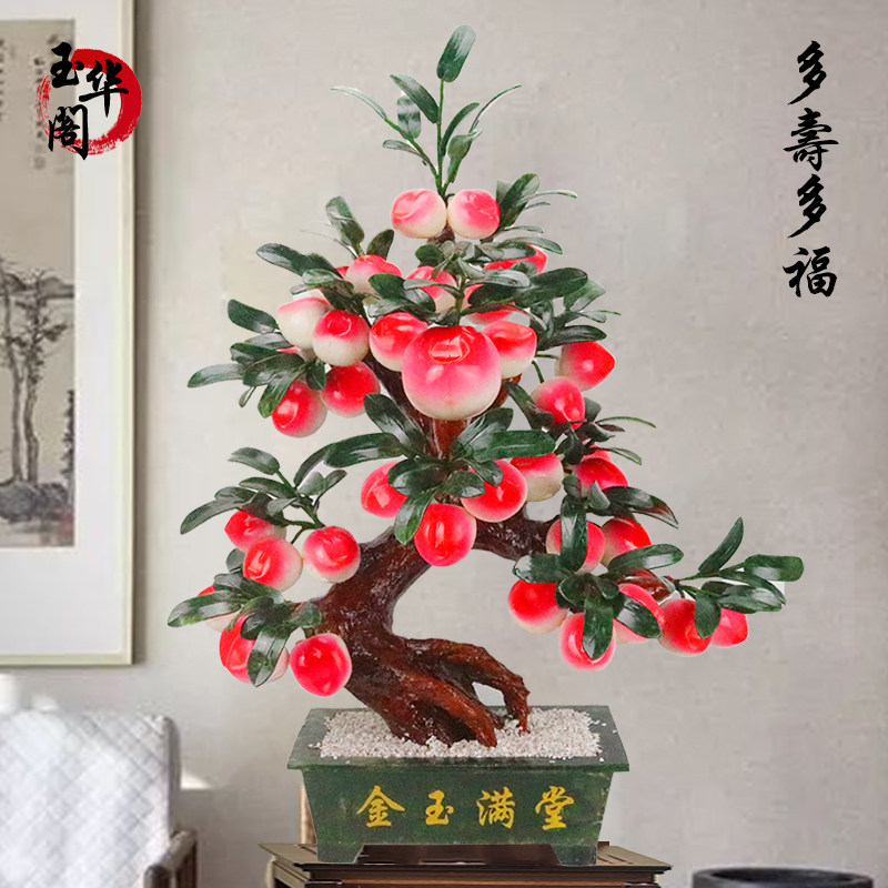 盆栽8个桃子树家居工艺品玉器