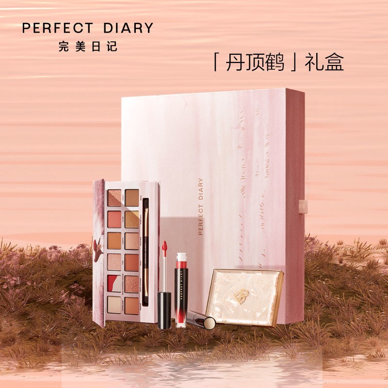【现货秒发】完美日记丹顶鹤礼盒彩妆化妆品套装礼盒