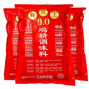 家用火锅整箱厨房调味料鲜玖王
