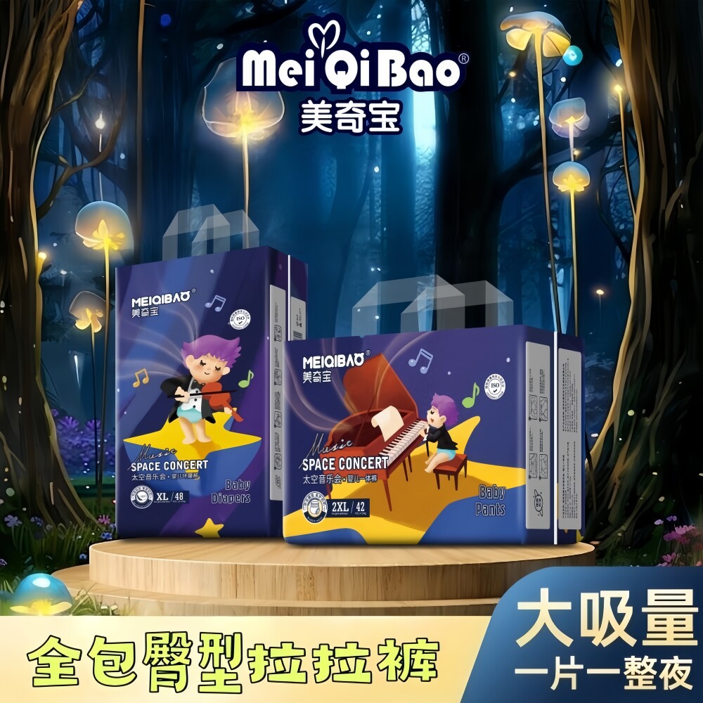 美奇宝拉拉裤全包臀一体裤细旦腰围超薄透气婴儿纸尿裤男女尿不湿