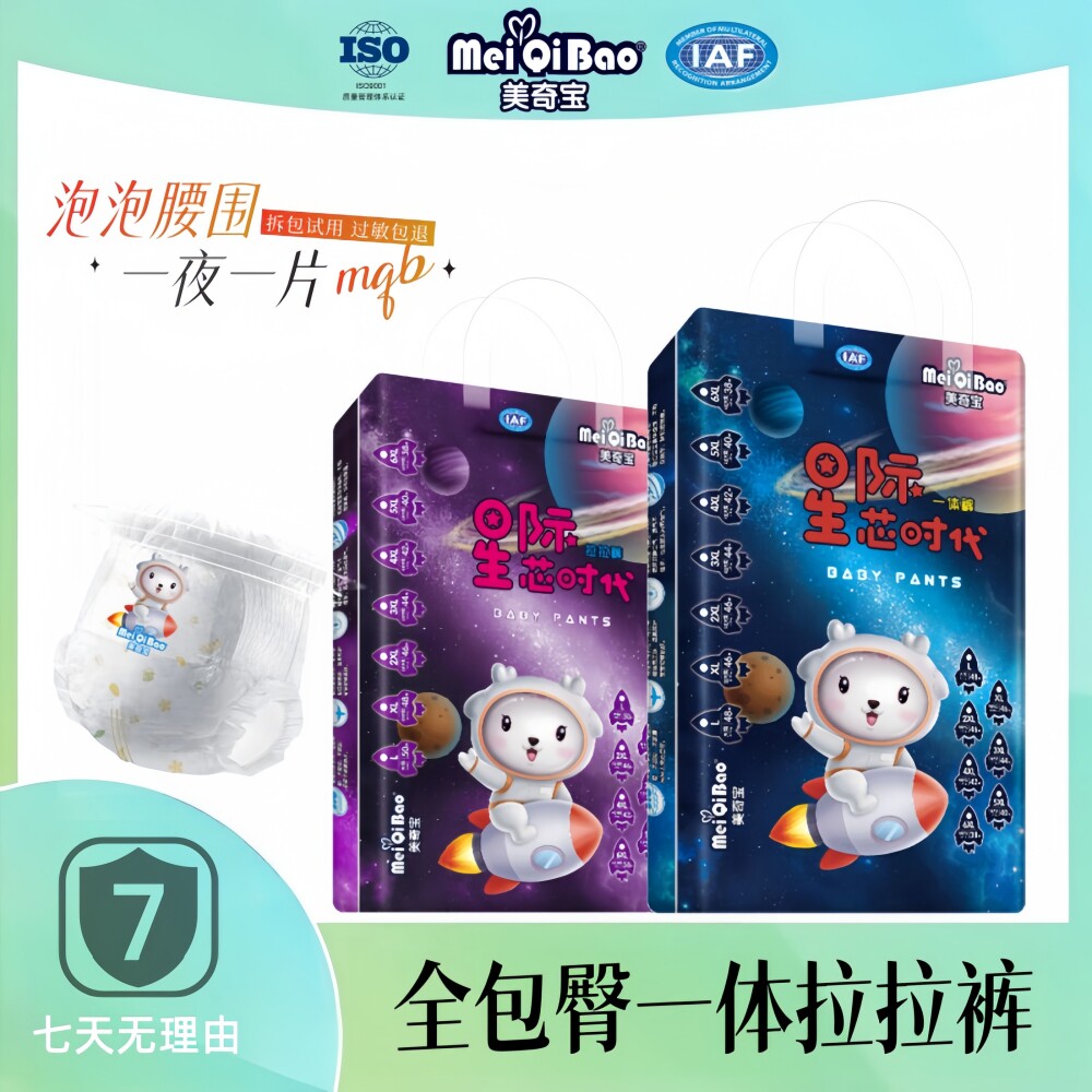 全包臀一体裤泡泡腰围拉拉裤