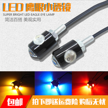 电动车摩托车转向灯泡转弯灯12v改装led通用车牌灯后牌照灯鹰眼灯