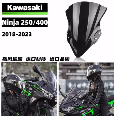 Ninja400/25018-23挡风玻璃改装