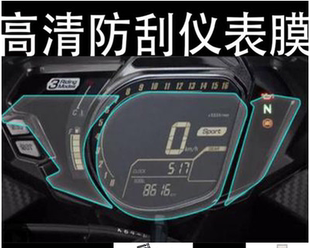 适用本田CBR250RR 仪表膜 改装仪表保护贴膜 水凝膜Honda改装配件