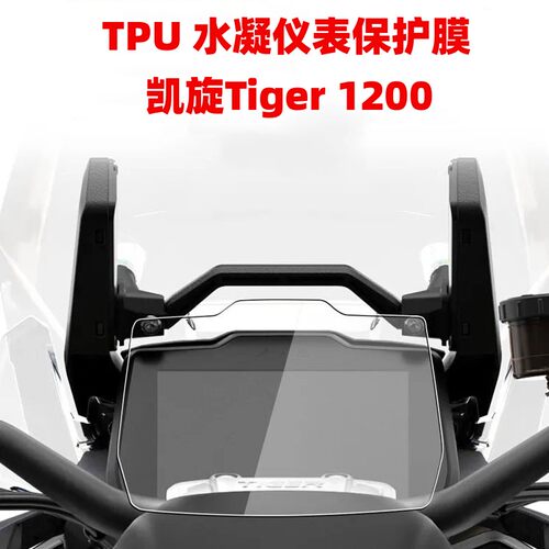 Tiger1200防尘防爆水凝保护膜