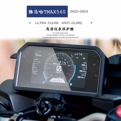 TMAX560防水防划屏幕保护膜