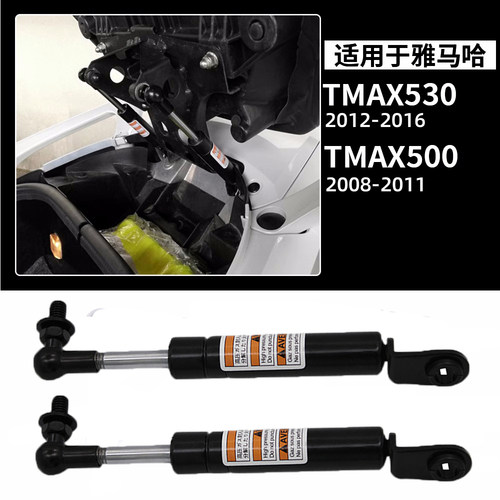 Tmax500/530液压杆坐垫支撑杆