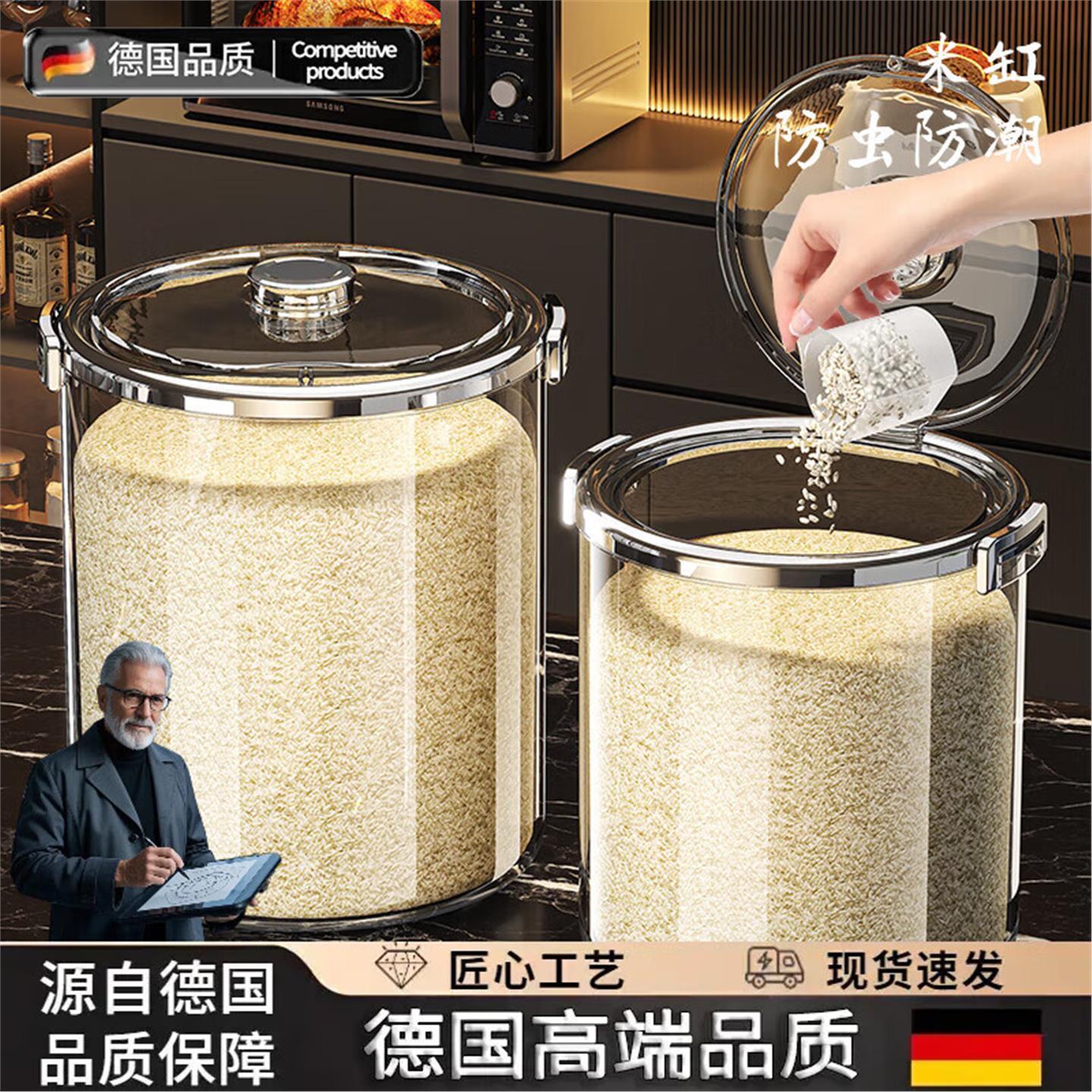 德国品质米桶家用2025新款防虫防潮食品级密封米缸储米箱米粮收纳