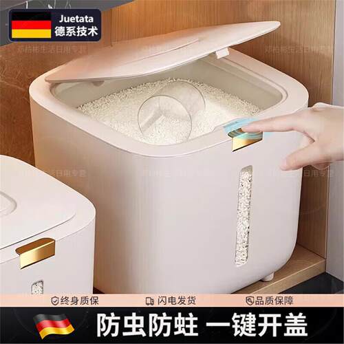 德国高端轻奢米桶防潮密封家用食品级粮桶装米缸大米收纳盒面 象