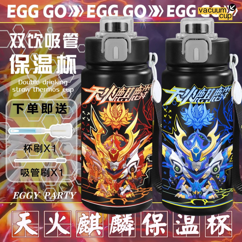 蛋仔派对天火麒麟同款保温杯316不锈钢双饮便携水杯卡通吸管杯图片