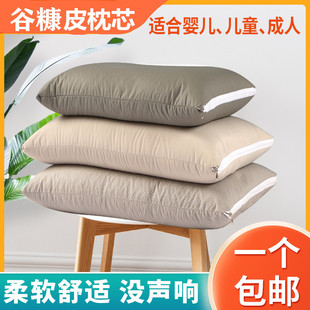新谷糠壳谷壳枕头芯米皮糠壳枕芯婴儿儿童成人四件套枕芯单个包邮
