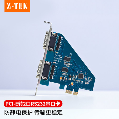 串口双串口转接卡Z-TEK
