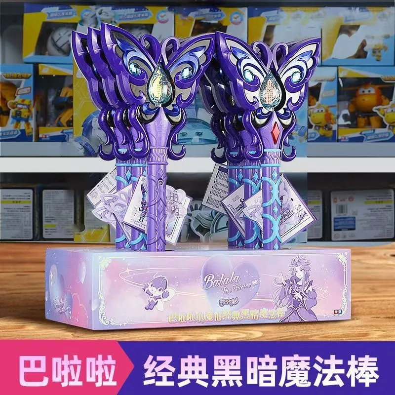 新款经典巴拉拉小魔仙15周年发光炫动黑魔法棒严莉莉女孩公主玩具