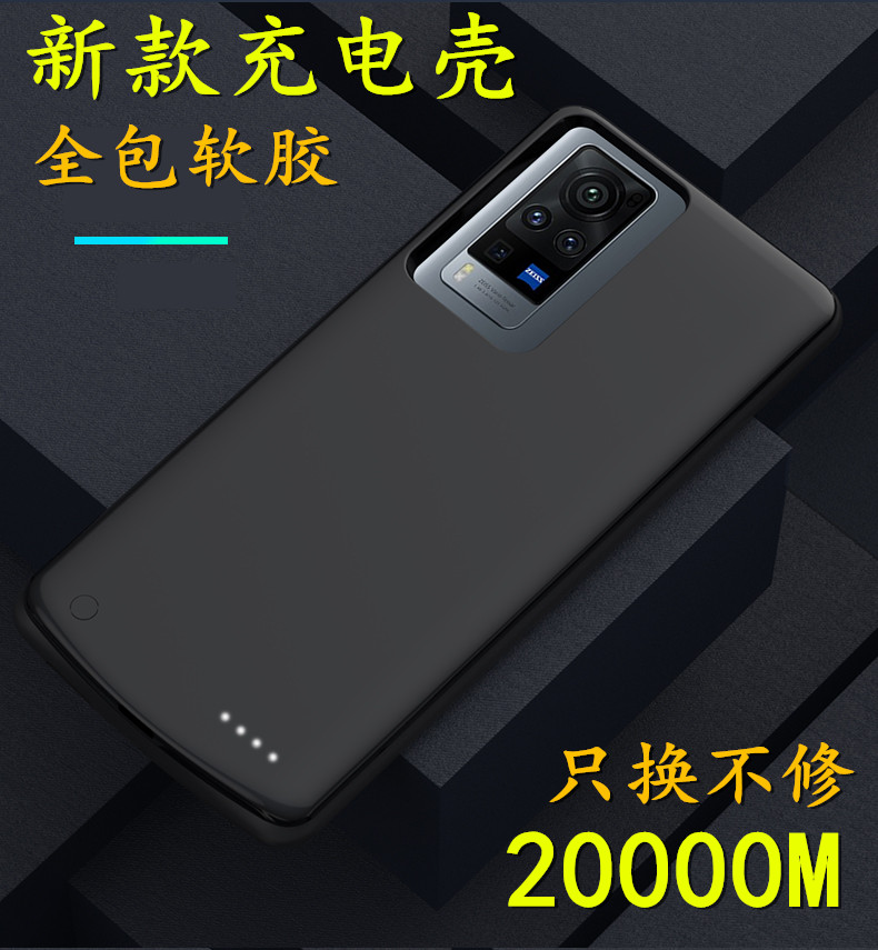 适用于x60曲屏版背夹充电宝