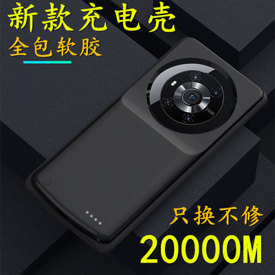 适用于荣耀magic3背夹电池器