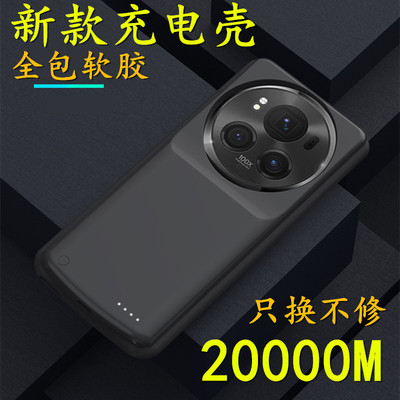 适用华为荣耀magic6背夹电池mgaic6pro充电宝BVL-AN00手机外壳器