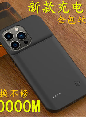 适用于苹果13背夹电池iPhone13Pro充电宝Max全包式mini手机壳薄器