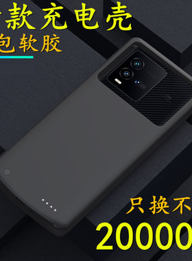适用于vivoiqoo10背夹电池