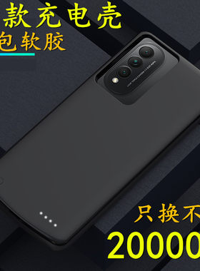 适用华为荣耀20青春版背夹电池20s充电宝20pro无线20i手机壳冲器