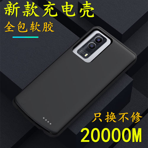 适用vivoy71t背夹电池y70t背夹y76s充电宝y70s无线V2102A手机壳器