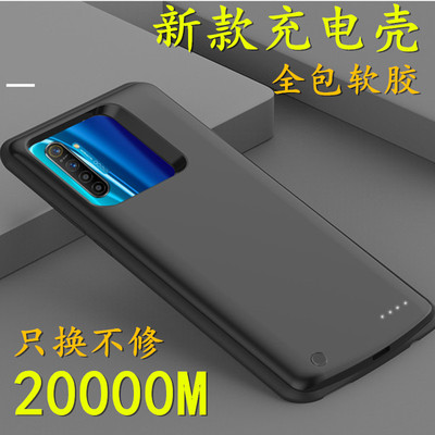 适用x50背夹电池充电宝