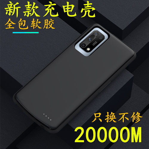 适用于realmeQ2i背夹电池真我Q2pro充电宝RMX2117手机壳2173薄器