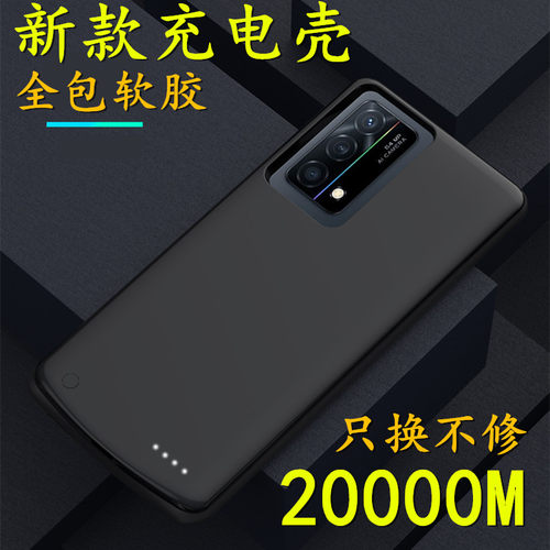 适用于oppoK9pro背夹电池充电宝