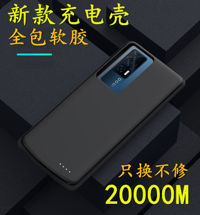 适用于vivoiqoo7背夹电池iqoo5pro充电宝V2024A无线2025A手机壳器