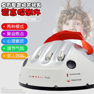 测谎仪玩具抖音同款家用专业儿童成人桌游成年休闲聚会游戏多人