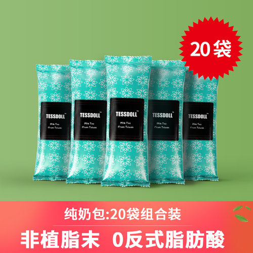 tessdoll台仕朵45g饮品奶茶伴侣