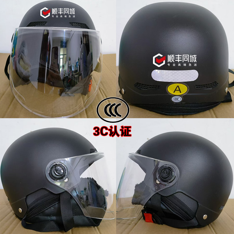 顺丰同城急送头盔安全帽骑行盔快递速运骑手配送冬季装备印字logo